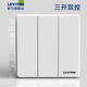 立維騰（LEVITON）拉斯維加斯白色光面插座面板 五孔86型 二三插 暗裝墻壁電源5孔 三開雙控開關(guān)