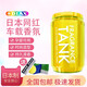 diax日本官方Diax Tank高檔車載香氛固體汽車香膏淡香水清新車載香薰 Tank黃色-檸檬汁（杯架款）