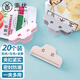 秉優(yōu)封口夾20個裝 食品袋零食調(diào)料防潮保鮮大號塑料密封夾子封口神器