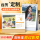益好 臺歷定制2025年創(chuàng)意企業(yè)公司臺歷制作個性來圖自制做寶寶照片diy日歷定做生日情人節(jié)個性禮物 【8寸橫款】單面