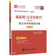 陳振明公共管理學(xué)筆記和考研真題詳解(管理類修訂版)/國內(nèi)外經(jīng)典教材輔導(dǎo)系列