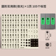 雷光（REVGUEN）家用開(kāi)關(guān)標(biāo)識(shí)貼紙開(kāi)關(guān)貼夜光裝飾墻貼燈電表箱標(biāo)簽貼創(chuàng)意現(xiàn)代簡(jiǎn)約 夜光專(zhuān)用款圓形實(shí)用-105個(gè)標(biāo)簽