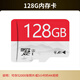 山狗【通用配件】 運動(dòng)相機通用配件/內存卡/防霧片 128G內存卡