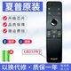 夏普原裝電視機(jī)遙控器GB255WJ LCD- 60 70SU675A SU676A MY6150A