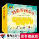 【新華正版】工藤紀子繪本 野貓軍團系列全8冊 幸福小雞系列共6冊 小企鵝去旅行系列套裝共四冊 【野貓軍團】