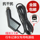 適用于善領(lǐng)征途包黑子任e行E路航凌度行車(chē)記錄儀電源線(xiàn)連接線(xiàn)車(chē)載充電器