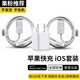 蘋(píng)果充電器線(xiàn)充電線(xiàn)數據線(xiàn)iphone7 12pro數據線(xiàn)11快充xr套裝6插頭8plus尊匠