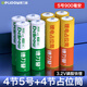 德力普（Delipow）14500鋰電池3.2V 5號磷酸鐵鋰大容量拍立得/數(shù)碼相機/CCD相機充電電池