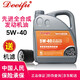 德邇弗原廠(chǎng)適合斯柯達汽車(chē)專(zhuān)用機油全合成 四季通用 全合成機油5W-40 SN級 4L 斯柯達明銳專(zhuān)用機油