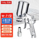 Trifity 西美W-71噴漆槍氣動(dòng)高霧化油漆噴涂搶W(xué)-77噴漆工具汽車家具面漆木漆涂料油漆噴槍 W-71上壺口徑1.5mm
