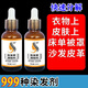 染發(fā)膏清除劑衣服染發(fā)膏污漬清潔神器擦除染發(fā)劑殘留清洗劑不傷衣 一瓶【染發(fā)劑清潔用品】