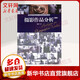 攝影作品分析 第3版 北京電影學(xué)院攝影學(xué)院指定教材 唐東平 清華大學(xué)出版社