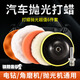 科麥鑫手磨機拋光配件套裝打蠟機手磨機拋光盤(pán)打蠟盤(pán)波浪棉盤(pán)角向磨光機 5、5寸14孔6件套電鉆拋光機用