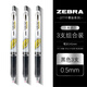 斑馬牌（ZEBRA） 日本JJ15按動(dòng)式中性筆文具學(xué)生考試水性筆JF應(yīng)援限定筆芯0.5mm速干簽字筆 JJ77黑色3支