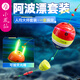小鳳仙電子防撞浮漂高靈敏醒目阿波漂套裝大浮力夜釣阿波漂夜光漂套裝 2.0#【吃鉛約7.5g】 阿波漂擼一串套裝