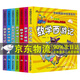 彩圖版李毓佩數學(xué)故事系列故事集全7冊數學(xué)西游記數學(xué)小眼鏡數學(xué)司令數學(xué)王國歷險記數學(xué)智斗記數學(xué)動(dòng)物園數學(xué)神探006 中高低三年級四年級小學(xué)生課外閱讀書(shū)籍李敏佩李疏佩李佩毓 京東配送】李毓佩數學(xué)故事系列全