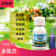 專(zhuān)治黑斑病霜霉病葉枯病煙煤病殺菌劑多菌靈多肉花卉綠植室內 25g