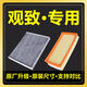 適配觀致3空氣濾清器 觀致5 1.5T 1.6L 1.6T 原廠升級 空調(diào)濾芯格 1個空氣濾芯+1個空調(diào)濾芯【】 觀致3(排量1.6L/1.6T)