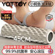 yottoy抗菌泡沫軸實(shí)心專(zhuān)業(yè)滾軸狼牙棒肌肉放松瑜伽柱瘦腿神器 米白