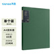 天色 A4/60頁資料冊插袋文件冊 活頁文件夾收納袋多功能彩色試卷資料分科收納袋 TS-1646 墨綠色