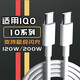 原奘 適用iQOO/vivo數(shù)據(jù)線X100 X80 X70 iqoo neo9 8/6充電線iqoo11 11S 10快充線手機(jī)游戲加長(zhǎng)線 2m C對(duì)C充電線