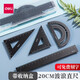 得力（deli）免費定制套尺小學(xué)生專(zhuān)用刻名字三角尺子直尺帶波浪線(xiàn)金屬鋁合金四件套裝兒童一年級二年級 【黑色】四件套 20cm-免費刻字