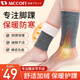 Mccofi日本品牌一體絨護踝腳踝腳脖套保暖防寒加絨怕冷隱形康復綁帶 均碼一對裝