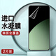 LEYONG 小米civi5pro水凝膜全屏適小米civi3手機貼膜civi4pro防偷窺civi2軟膜磨砂1s防指紋防爆抗藍光 【2片裝】超清水凝膜|裸機手感 小米Civi4Pro