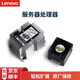 聯(lián)想（Lenovo）服務(wù)器/工作站 CPU處理器 銅牌/銀牌/金牌 SR550/SR590/SR650等 銀牌4210 十核 20線程  2.2GHz 聯(lián)想SR650/658散熱套件