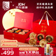 禮知方荷合美滿(mǎn)參茸九拼337g禮盒禮物禮品送父母老人長(cháng)輩領(lǐng)導高端