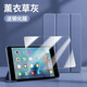 啟瑟 iPad mini5保護(hù)殼蘋(píng)果平板電腦mini4保護(hù)套2019款7.9英寸迷你5全包皮軟殼硅膠 薰衣草紫【智能休眠皮套】+品牌鋼化膜 ipad mini4/5通用【7.9英寸】