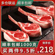 里沫里克新疆羊肉法式羊排肋排骨半成品小戰(zhàn)斧新鮮燒烤食材12根左右 生鮮