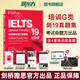 劍20真題 新東方旗艦店 IELTS劍橋雅思官方真題集20 培訓(xùn)G類 雅思真題20G類 劍橋雅思官方真題集19 培訓(xùn)類