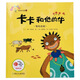 全新正版 卡卡和他的牛 數的基礎 奇妙的代數從小愛(ài)數學(xué)韓國繪本
