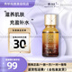 青蚨佰草保養(yǎng)液佰草美肌液新凈潤美肌液改善暗沉雙重補水精華液護膚品 凈潤美肌液 15ml /正品速發(fā)