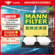 曼牌（MANNFILTER）空氣濾清器空氣濾芯空濾C18022英菲尼迪Q70 M25 M37 2.5L 3.7L