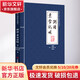 粥譜 素食說略 中國商業(yè)出版社 [清]曹庭棟,[清]黃云鵠,[清]薛寶辰 書籍
