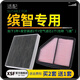 肖師傅適配廣汽本田繽智油性空氣濾芯+空調濾芯套裝空調格原廠(chǎng)原裝升級 15-18款繽智-1.8L【自然吸氣】 1個(gè)空調濾 1個(gè)空氣濾套裝