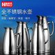 助家樂(lè )（HPMILY）餐廳服務(wù)壺不銹鋼冷水壺涼水壺耐摔高溫茶壺防燙保溫壺飯店凍水壺 1.5L安全耐用全不銹鋼保溫保冷