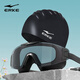 鴻星爾克（ERKE）泳鏡男女通用大框高清防水防霧無(wú)邊框潛水鏡游泳眼鏡防水泳帽套裝
