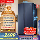海爾（Haier）盛宴618升雙開(kāi)門對(duì)開(kāi)門冰箱電冰箱家用一級(jí)能效風(fēng)冷無(wú)霜大容量節(jié)能BCD-618WGHSSEDBL國(guó)家補(bǔ)貼20%