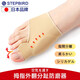 邁步鳥(niǎo)（STEPBIRD）日本拇指外翻矯正套腳趾矯正透氣套可穿鞋大母腳趾護指襪分趾防磨
