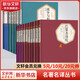 人民文學(xué)出版社彩虹糖系列彩虹糖系列名著(zhù)名譯叢書(shū)全套17冊 戰爭與和平+安娜卡列寧娜 托爾斯泰三部曲之二+巴黎圣母院+悲慘世界+飄+呼嘯山莊+大衛科波菲爾+紅與黑+約翰克里斯朵夫+童年在人間我的大學(xué) 高