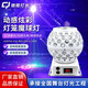 馳婭KTV彩燈氛圍燈disco閃光燈歌舞廳旋轉(zhuǎn)家庭聚會(huì)派對(duì)燈籠魔球燈 燈籠魔球【聲控款】帶激光