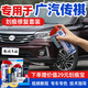 駿諾車(chē)品專(zhuān)用于廣汽傳祺補漆筆汽車(chē)劃痕修復神器自噴漆面去刮痕深淺點(diǎn)油漆 GQ-15勃艮第紅-暗紅色 GS4GA6GA8 劃痕修復套裝-專(zhuān)車(chē)專(zhuān)色