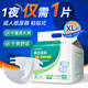 海氏海諾 成人紙尿褲 （XL12片） 尿不濕吸收寶紙老人成人尿褲醫用老年人專(zhuān)用