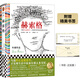 赫索格 當(dāng)我停止過度思考，才發(fā)現(xiàn)生活中原來有那么多美好。諾獎得主索爾·貝婁代表作，梁永安推薦 讀客彩條文庫