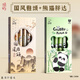 熊貓胖達(dá)直液式走珠筆中性筆刷題簽字筆學(xué)生初中生專用高顏值復(fù)古速干針管頭黑筆古風(fēng)黑色水筆美拉德國(guó)風(fēng) 【國(guó)風(fēng)雅頌+熊貓胖達(dá)】12支裝