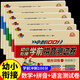 幼小銜接試卷測試卷全套學(xué)前班教材一日一練語文拼音數(shù)學(xué)啟蒙練習(xí)題入學(xué)準備大練習(xí)幼兒園大班升一年級幼升小銜接練習(xí)冊每日一練 【幼小銜接測試卷】 語言 拼音 數(shù)學(xué)基礎(chǔ)+提高6冊