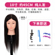 名發(fā)軒美發(fā)頭模全真發(fā)學(xué)徒練手理發(fā)店假人頭模特頭剪發(fā)頭模可燙染吹造型 新款18寸【剪吹卷燙】黑色系45cm 小支架+2個鱷魚夾